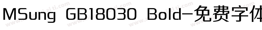 MSung GB18030 Bold字体转换